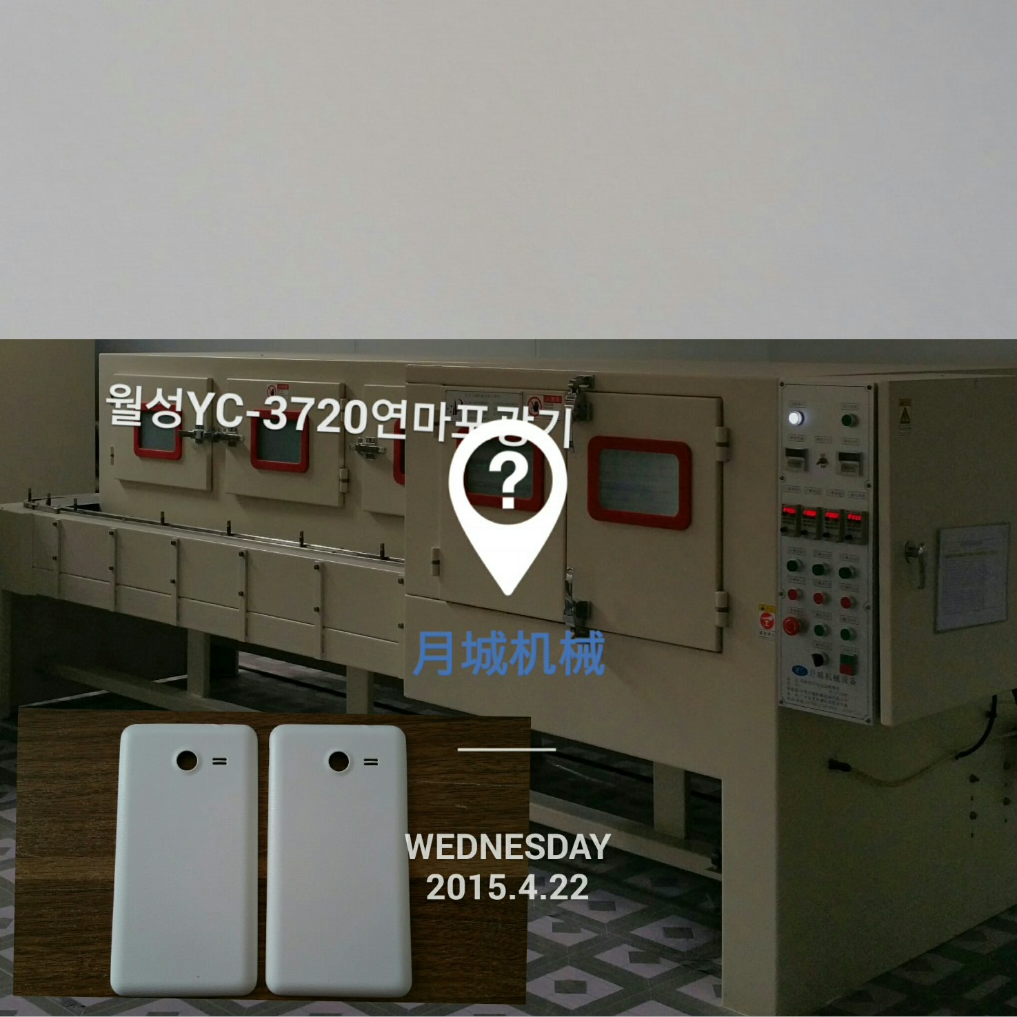 YC－3700型打磨机